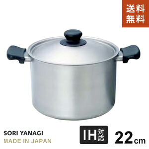 柳宗理 IH 両手鍋 深型 つや消し 22cm ふた付き 日本製 ステンレスアルミ3層鋼 IH対応 IH （100V/200V） ガス火対応 幅347×径237×高207mm