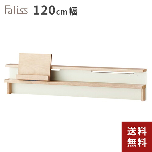 コイズミファニテック デスクシェルフ ファリス FLA-912MO Faliss スライドスタンド付 コーディネート 組み合わせ 21,158円