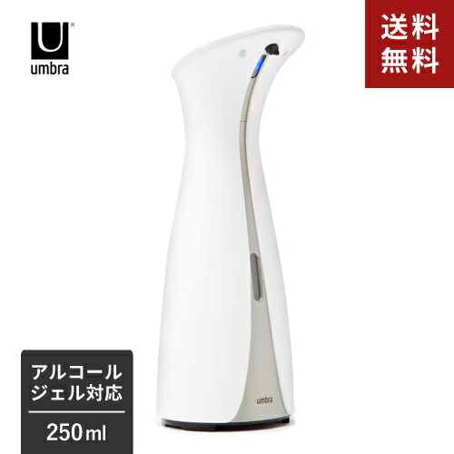 アルコールディスペンサー 非接触 自動 おしゃれ ソープディスペンサー 洗面 キッチン インテリア雑貨 北欧 ギフト ホワイト 国内正規総代理店アイテム