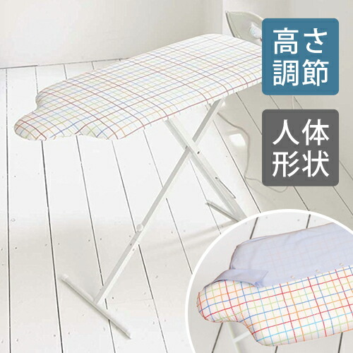 山崎実業 スタンド式人体型アイロン台 プレミアム 4620