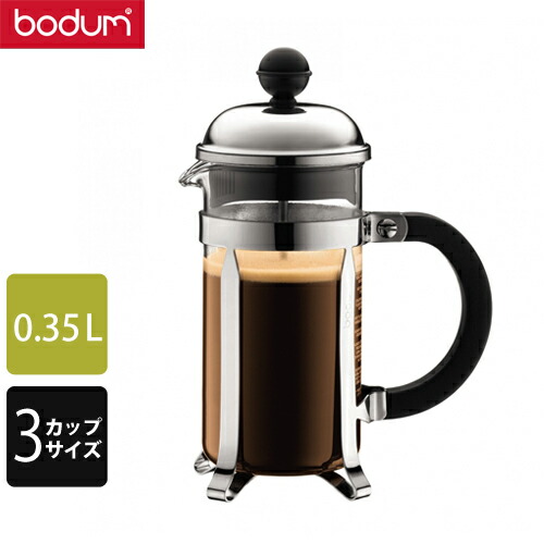Bodum ボダム フレンチプレスコーヒーメーカー シャンボール 0 35l 1923 16 Pbd31 低価格