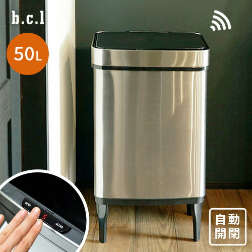 bcl センサーダストボックス 50L シルバー