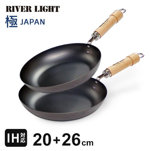 リバーライト 極 JAPAN フライパンセット 20cm+26cm 日本製 鉄フライパン 焦げにくい 傷に強い後片付け簡単 調理しやすい ガス・IH対応