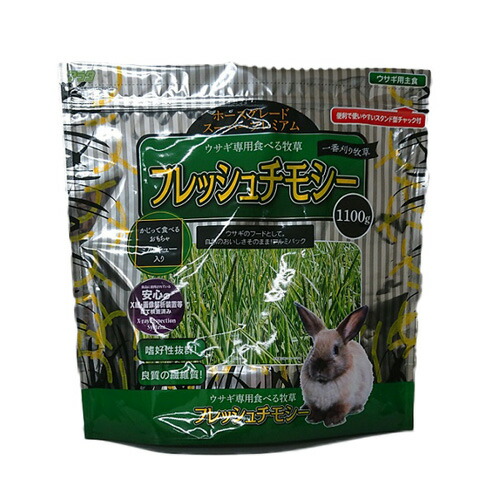 送料無料 まとめ買い 一番刈り うさぎ 小動物 アラタ フレッシュチモシー