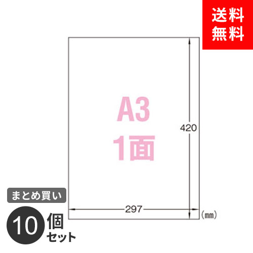 まとめ買い ラベルシール エーワン レーザープリンタラベル 屋外用