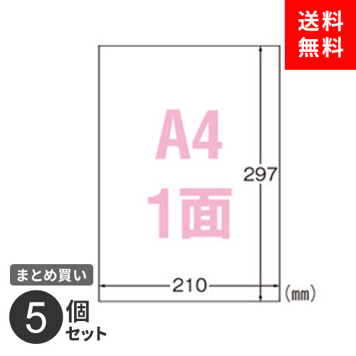 送料無料 役職投函 まとめ買い レーベル極印 エーワン 家外用自署ラベル ツヤ消し活動写真 トラペン 10枚発端 ノーカット 耐水 耐光 5個固化 Earthkitchen Ph