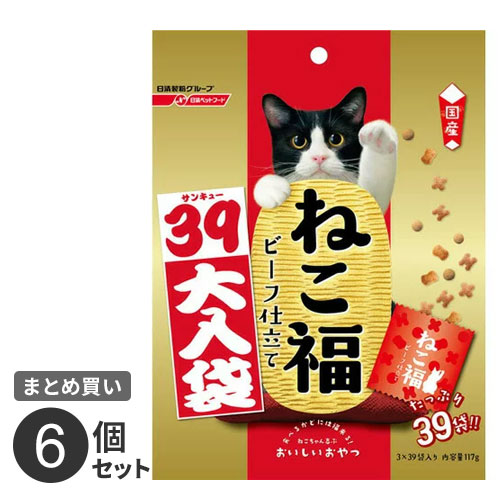 まとめ買い ペットライン ねこ福 サンキュー 大入り袋 ビーフ仕立て 117g 6個セット 破格値下げ
