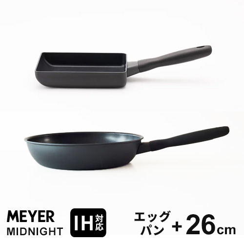 マイヤー MEYER ミッドナイト MIDNIGHT フライパン セット IH対応 エッグパン 18cm+26cm 卵焼き 卵焼き器 玉子焼き 人気｜Webby