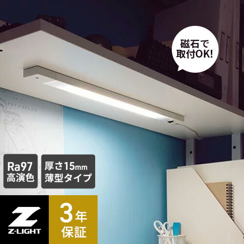 山田照明 Zライト Z-Light LEDデスクトップライト ホワイト ZM-025W 9,214円