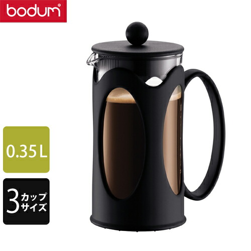 楽天市場】bodum ボダム コーヒーメーカー ケニヤ 0.35L フレンチ