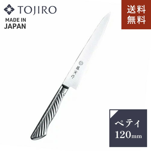 楽天市場】正本総本店 正本 スウェーデン鋼水牛柄ペティーナイフ 両刃 16.5cm : Webby