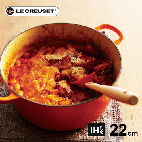 ル・クルーゼ Le Creuset ココット・ロンド 22cm オレンジ 2501 鋳物ホーロー 両手鍋 直火 ホーロー鍋 IH 鍋 鋳物 ホーロー ココット IH対応 耐熱 食洗器対応｜Webby