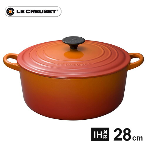ル・クルーゼ Le Creuset ココット ロンド 28cm オレンジ 2501 鋳物ホーロー 両手鍋 直火 ホーロー鍋 IH 鍋 鋳物 ホーロー ココット IH対応 耐熱 食洗器対応