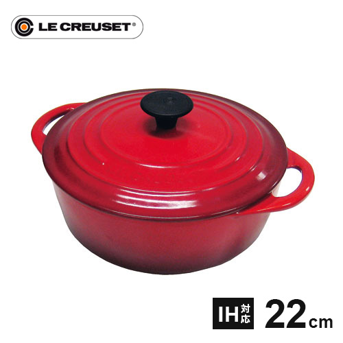 Le Creuset ル・クルーゼ 22cm　ココット　両手鍋　チェリーレッド ル・クルーゼ ココット・ロンド 22cm 2501-22 [チェリーレッド