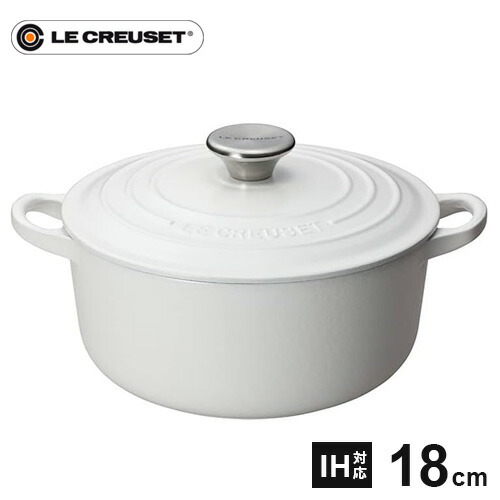 ル・クルーゼ Le Creuset ココット・ロンド 18cm コットン 2101 鋳物ホーロー 両手鍋 直火 ホーロー鍋 IH 鍋 鋳物 ホーロー ココット IH対応 耐熱 食洗器対応