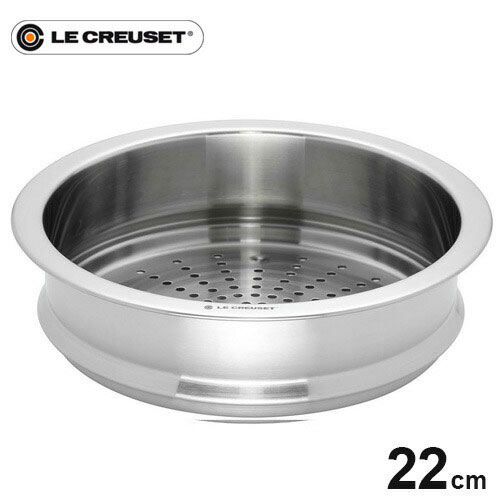 【楽天市場】ル・クルーゼ Le Creuset ココット・ロンド用スチーマー 20cm用 940071-20 : Webby