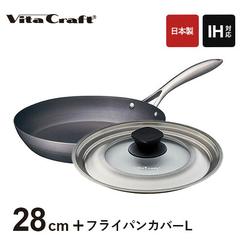 ビタクラフト スーパー鉄 フライパン 28cm + フライパンカバー L 内径26・28・30cmのフライパン・鍋兼用 IH対応 ガス火対応 お手入れ簡単 日本製｜Webby 10,118円