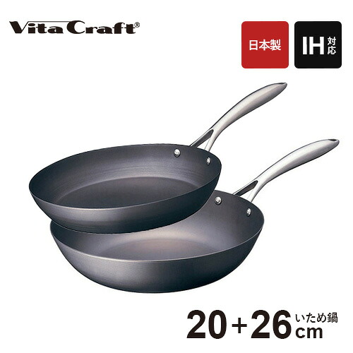ビタクラフト スーパー鉄 フライパン 20cm + ウォックパン 26cm IH対応 ガス火対応 焦げにくい お手入れ簡単 調理道具 窒化4層加工 日本製