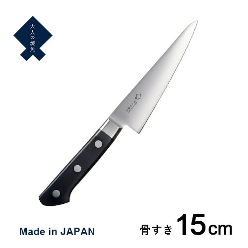 オークス 大人の焼魚 骨すき包丁 OTS8011