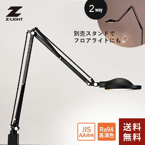 楽天市場】【送料無料】山田照明 Zライト Z-Light LEDデスクライト 