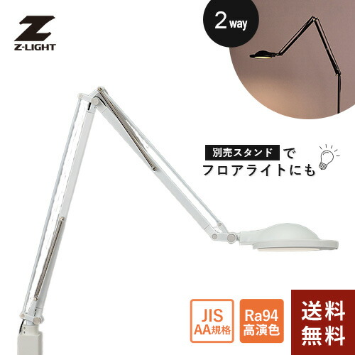 山田照明 Zライト Z-Light LEDデスクライト ReN レン ホワイト Z-T70 W