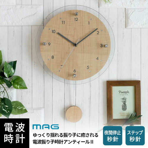ノア精密 MAG 電波振子掛時計 アンティールII W-797 N-Z 8,470円