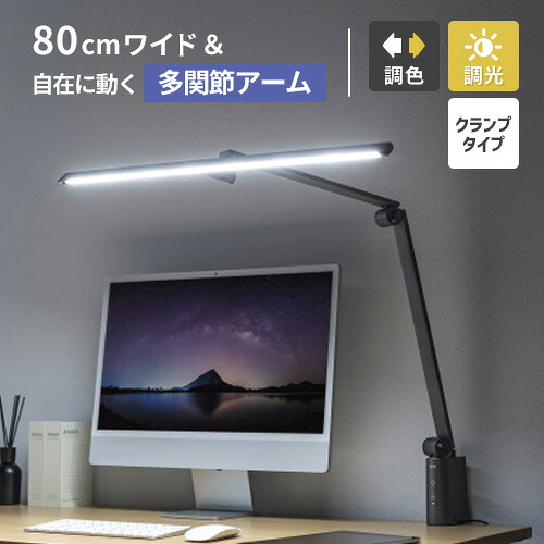 サンワサプライ クランプ固定式LEDデスクライト LED-DESK2GM