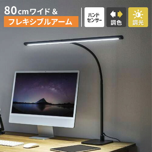 サンワサプライ LEDデスクライト・フレキシブルアーム ブラック LED-DESK3BK
