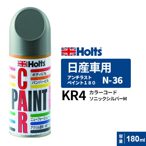 楽天市場】Holts ホルツ ペイントスプレー N-11 日産車用 526 スーパー