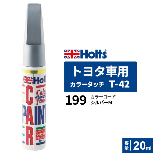 楽天市場】Holts ホルツ ペイントスプレー T-99 トヨタ車用 1E2