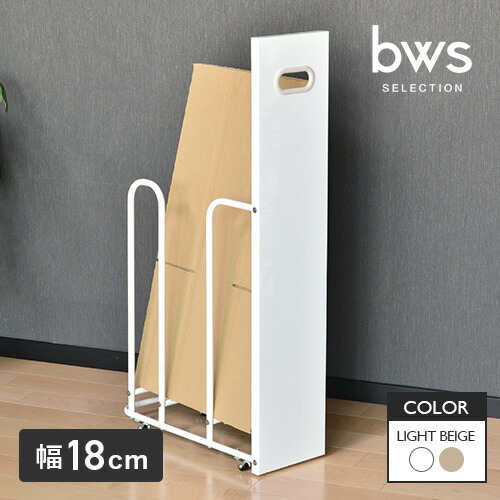 楽天市場】段ボールストッカー 幅20 WH日本製 段ボール置き ダンボール