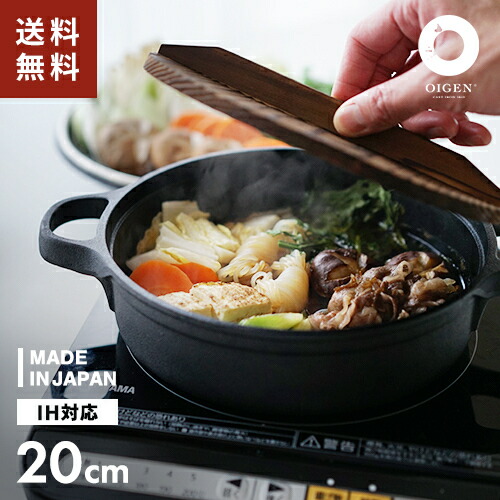 楽天市場】及源鋳造 盛栄堂 すきやきぎょうざ兼用鍋 20cm CA-024 OIGEN