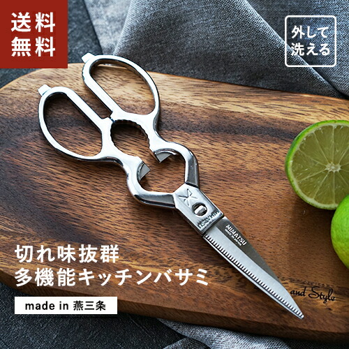 ポスト投函 みまつ キッチン鋏 リムーブ 多機能 調理バサミ 切れ味抜群 骨切り可能 肉 魚 野菜 スパッと切れる 包丁いらず 分解 洗える 丸洗い可能 食洗機対応 衛生的 お手入れ簡単 プロ仕様 強力刃 高品質ステンレス キッチンツール 調理器具 料理用品 家庭用 業務用画像