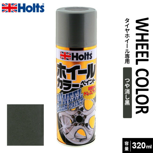 楽天市場】Holts ホルツ ホイールペイント320 メタルクリア 320ml