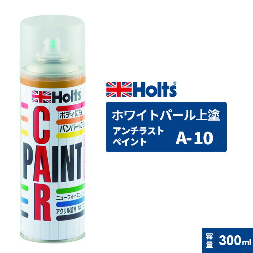 ホルツ スバル G1U F-35 10本アイスシルバーM スプレー カーペイント 4978955116106.jpg