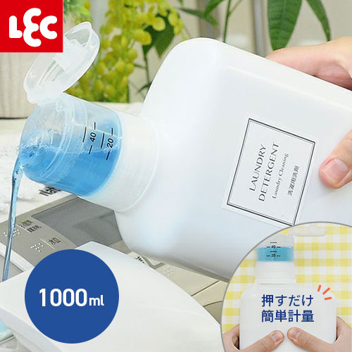 楽天市場】詰め替え容器 押して計量 詰め替えボトル 1000ml ホワイト