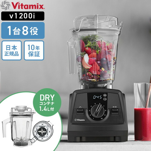 楽天市場】VitaMix用オプション ミニ・ドライコンテナ0.9L バイタ