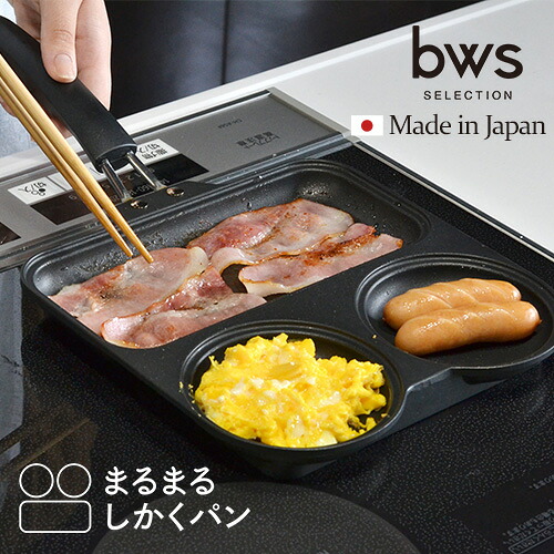 調理器具 jhbs 楽天市場】まるまるしかくパン IH対応 ビーワーススタイル KS-385075