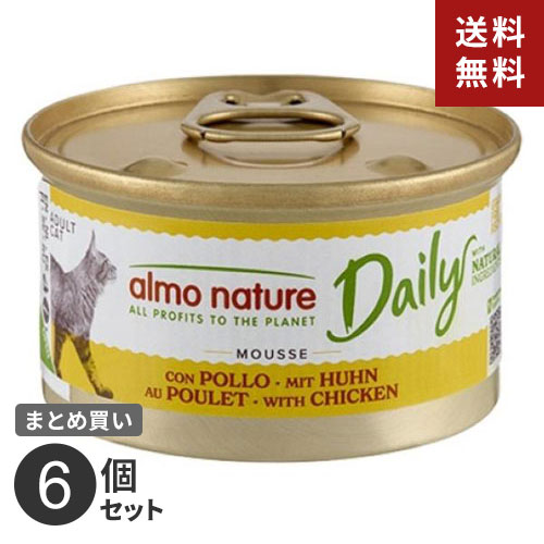 アルモネイチャー デイリーメニューキャット 28個 楽天市場】【ポイント10倍】アルモネイチャー デイリーメニュー