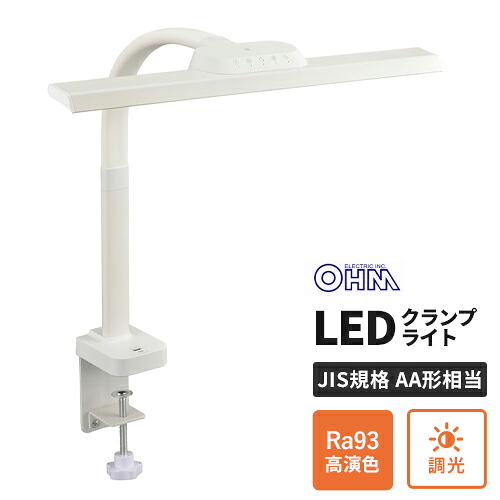 オーム電機 LED クランプライト Tタイプ ホワイト AS-LD1118K-W