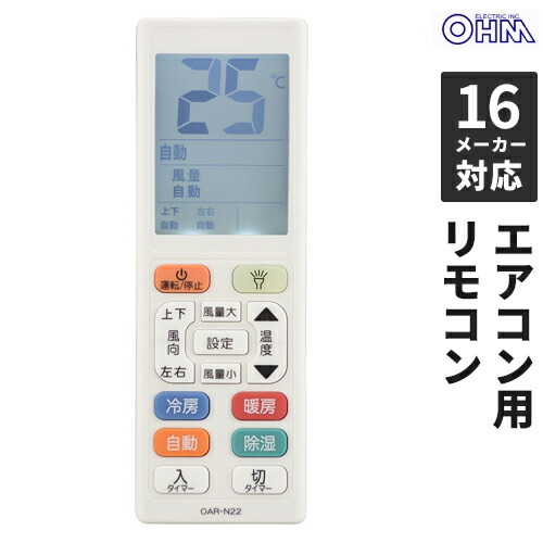 エアコン用リモコン 16個 4971275801202.jpg