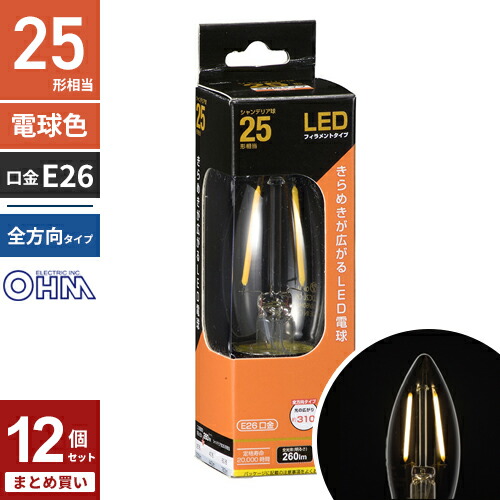 まとめ買い オーム電機 LEDフィラメント電球 シャンデリア形 口金E26 25W相当 クリア 電球色 全方向 LDC2L C6 12個セット