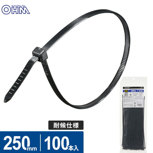 楽天市場】オーム電機 結束バンド ロックタイ 250mm 耐候 黒 100本入