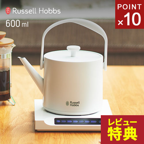 ラッセルホブス T ケトルWhite 7106JP-WH Russell Hobbs(ラッセルホブス) Tケトル(ホワイト)「7106JP-WH