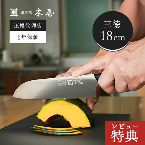 楽天市場】木屋 エーデルワイス洋包丁 No.160シリーズ ペテ(ペティ