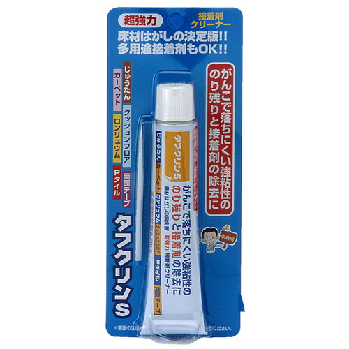 超特価セール開催!! 楽天市場】ワイエステック YS タフクリンS 業務用 1000ml 超強力 補修材