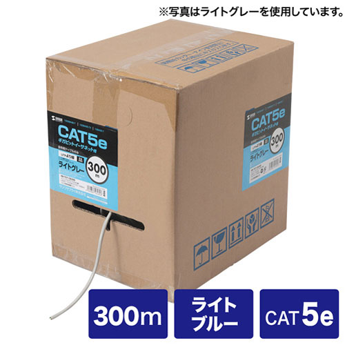サンワサプライ カテゴリ5eUTPより線ケーブルのみ 300m ライトブルー KB-T5Y-CB300LBN