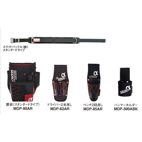 マーベル WAIST GEAR αシリーズセット MAT-70BSETA｜mono