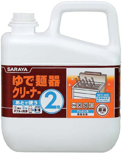 ゆで麺器クリーナー 2剤 6kg