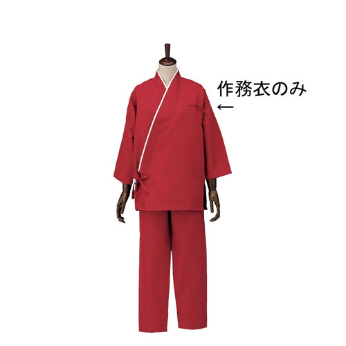 男女兼用作務衣 SLB950-4 ボルドー S
